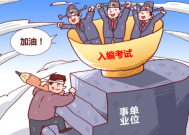 扬州事业编制考试2023报名时间
