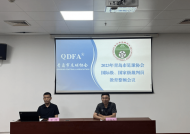 市足球协会召开足球裁判员教育整顿工作会议