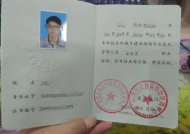 八大员报考条件及时间是什么？