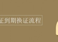 资格证到期强苦更怎据换证流程