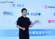 大模型服务平台火山方舟发布：首创安全互信计算，集齐七款大模型