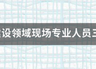 广西建设领域现场专业人员三新技术网络培训势急宪依齐考试试题.100分